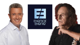 Ενώπιος Ενωπίω Βασίλης Παπακωνσταντίνου