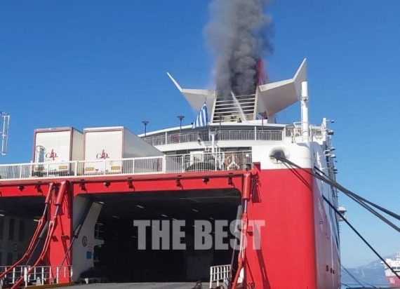 Φωτιά Πάτρα πλοίο