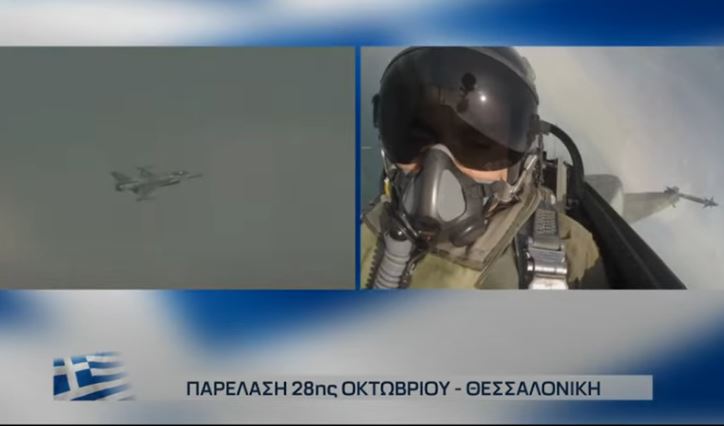 28η Οκτωβρίου: Αυτός είναι ο πιλότος της ομάδας “Ζευς” που συγκλόνισε με το μήνυμά του