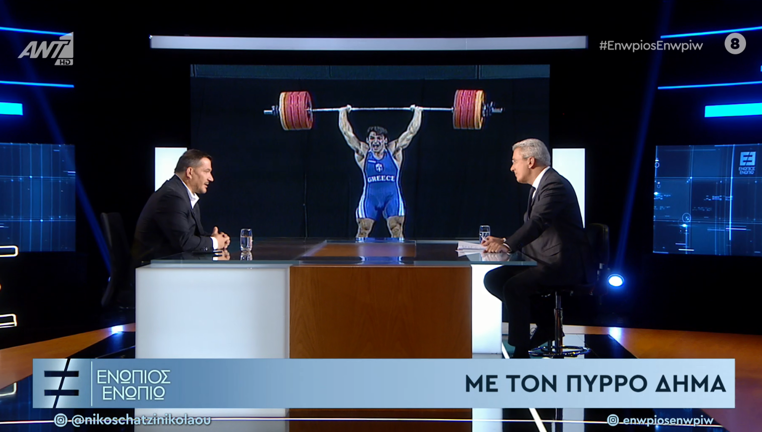 Ο Πύρρος Δήμας στο “Ενώπιος Ενωπίω” – ΒΙΝΤΕΟ