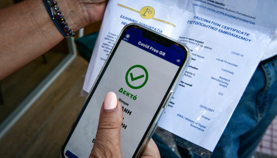 πιστοποιητικά