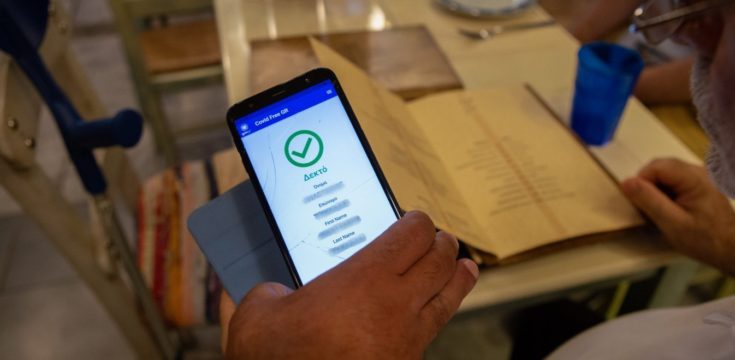 πλαστά πιστοποιητικά