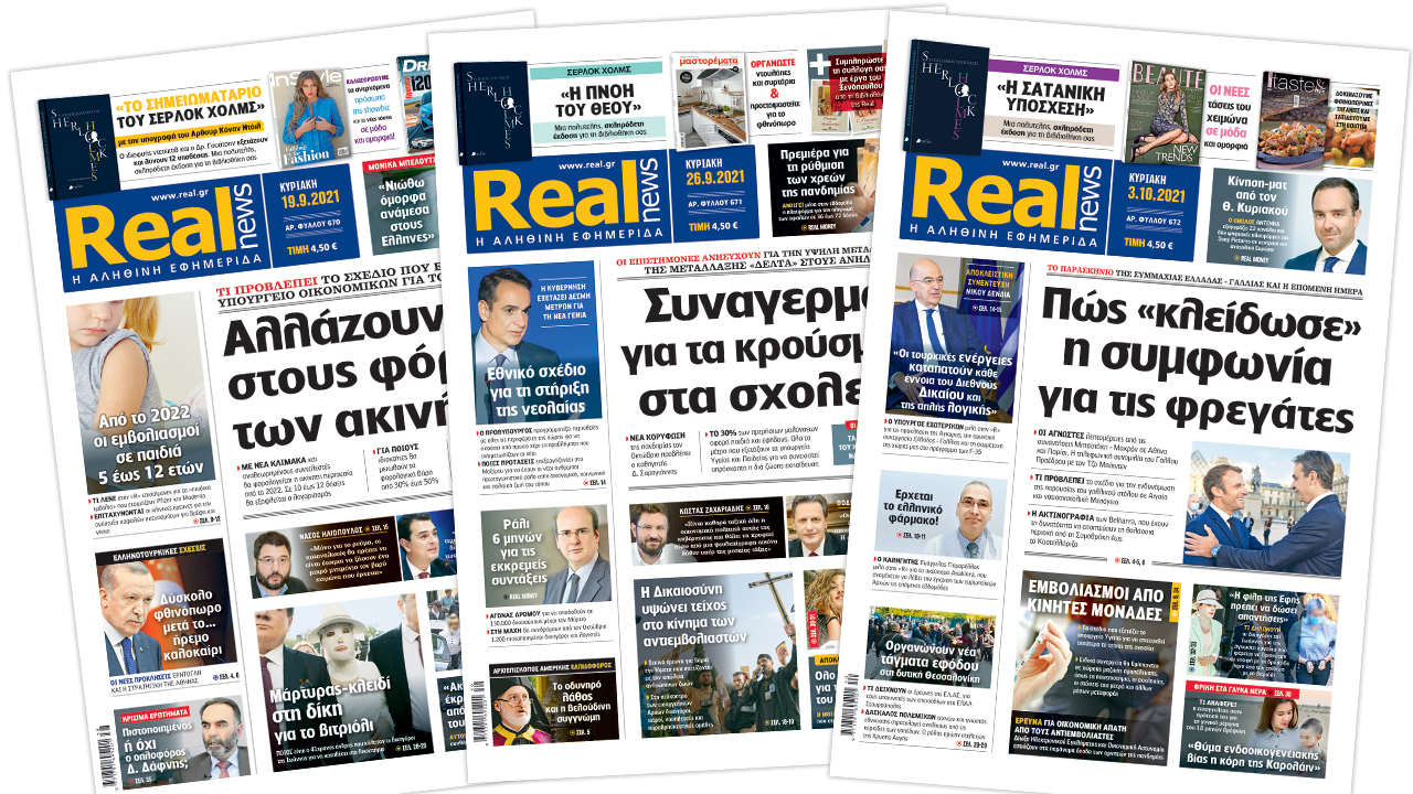 Realnews pressreader
