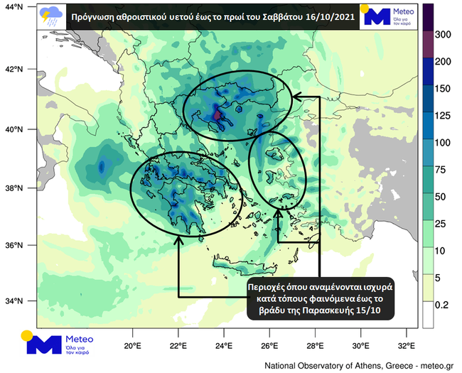 Κακοκαιρία