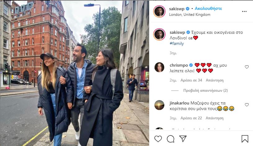 Σάκης Τανιμανίδης