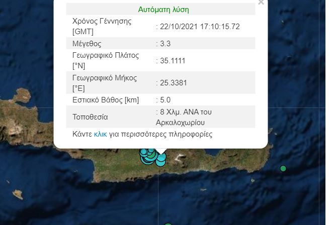 σεισμός κρήτη