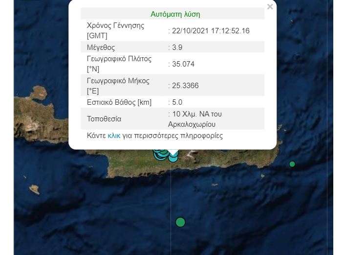 σεισμός κρήτη