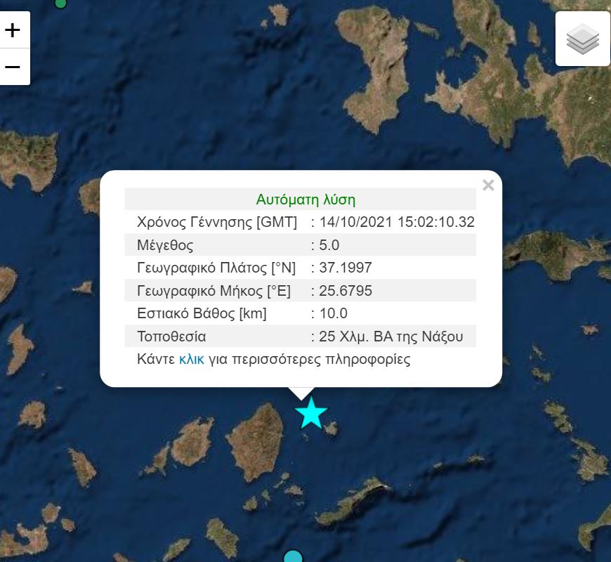 Σεισμός-Νάξος