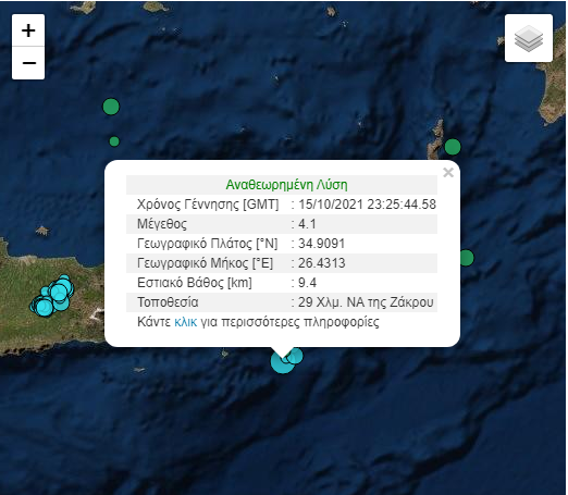 Σεισμός ΤΩΡΑ στην Κρήτη