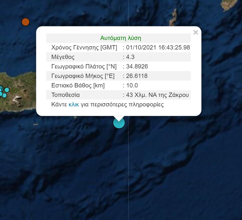 Σεισμός-Ζάκρος