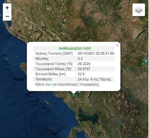 Δύο σεισμοί σε Κρήτη και Πρέβεζα