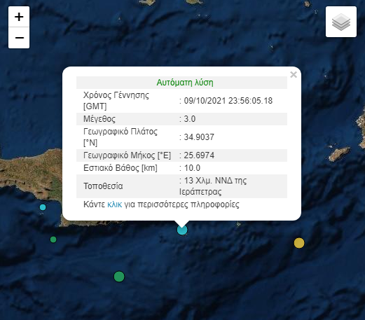 Δύο ασθενείς σεισμοί στην Κρήτη