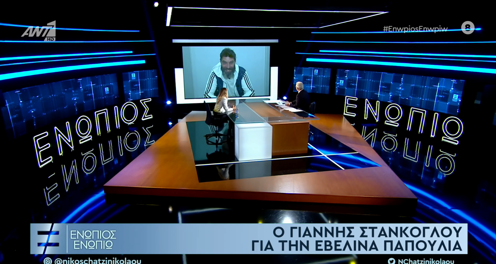 Εβελίνα Παπούλια: Ο Στάνκογλου, το καμαρίνι και η… ντουζιέρα