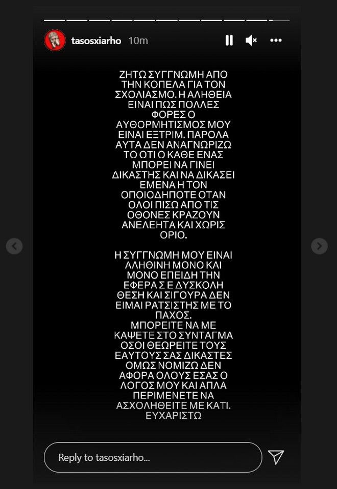 Τάσος Ξιαρχό