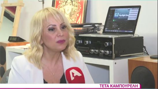 Τέτα Καμπουρέλη