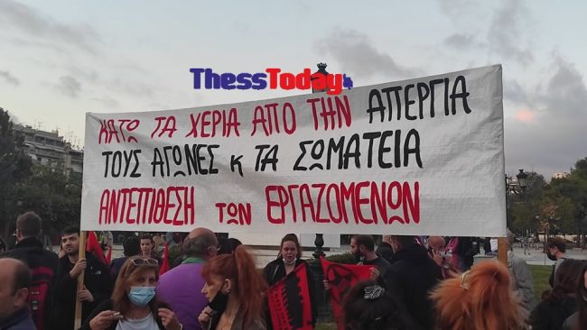Θεσσαλονίκη-Εκπαιδευτικοί