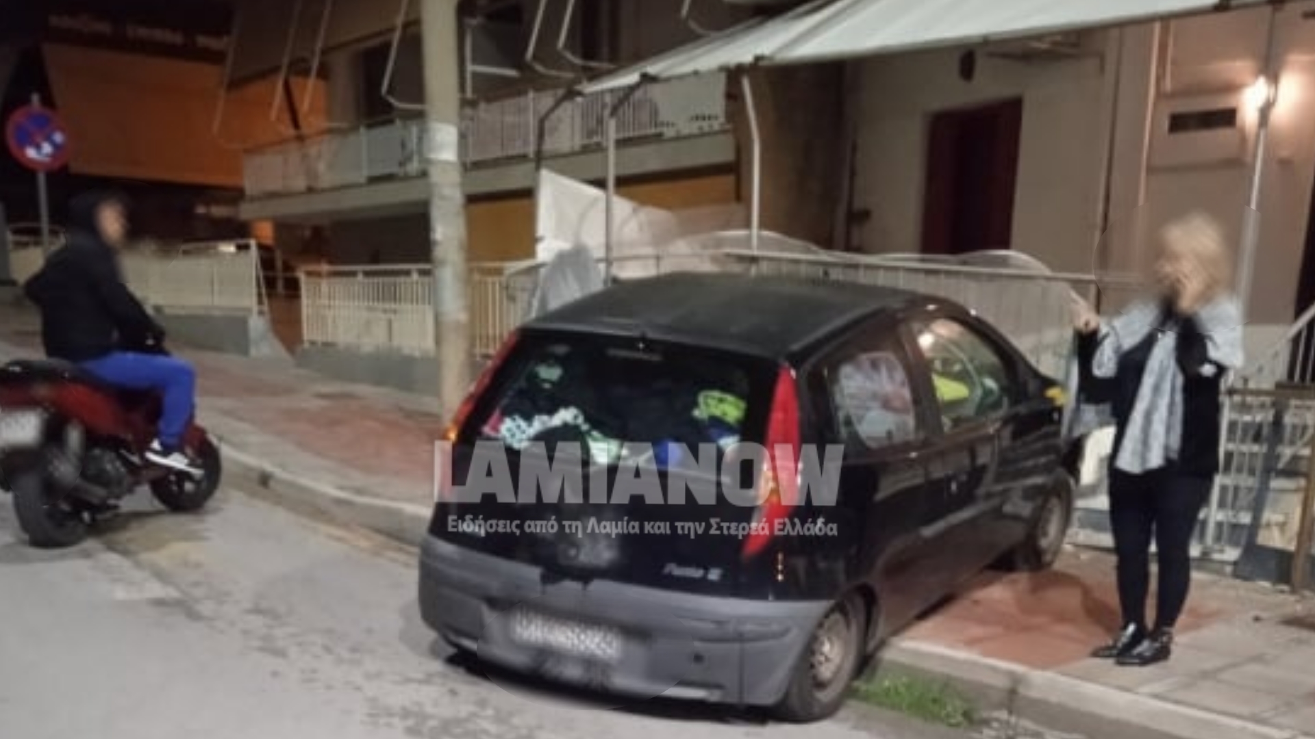 Τροχαίο Λαμία