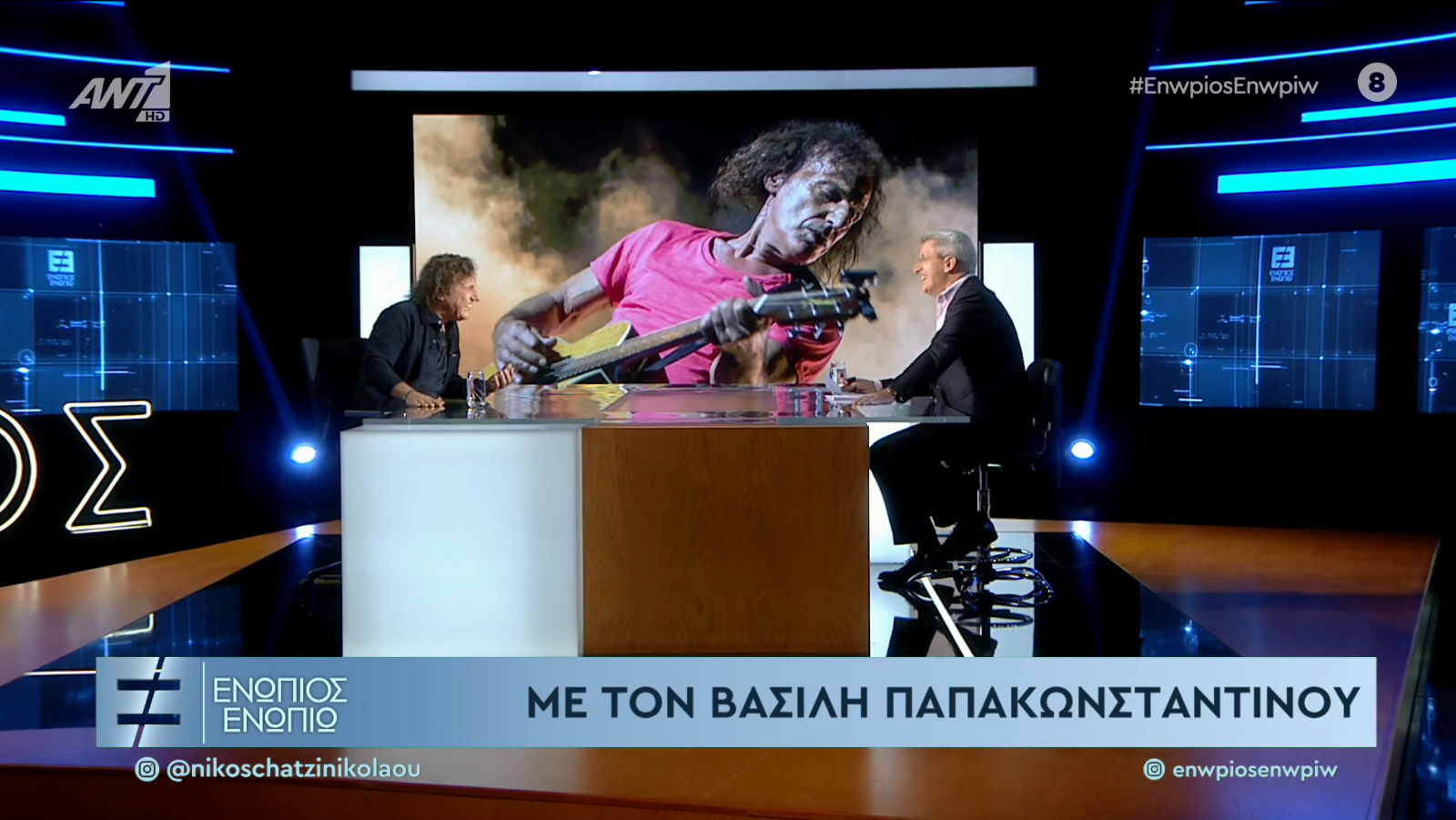 Ο Βασίλης Παπακωνσταντίνου στο “Ενώπιος Ενωπίω” – ΒΙΝΤΕΟ