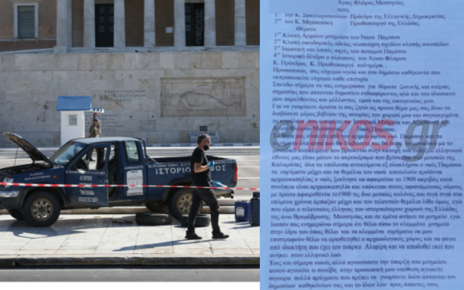 Βουλή αγροτικό Άγνωστος Στρατιώτης