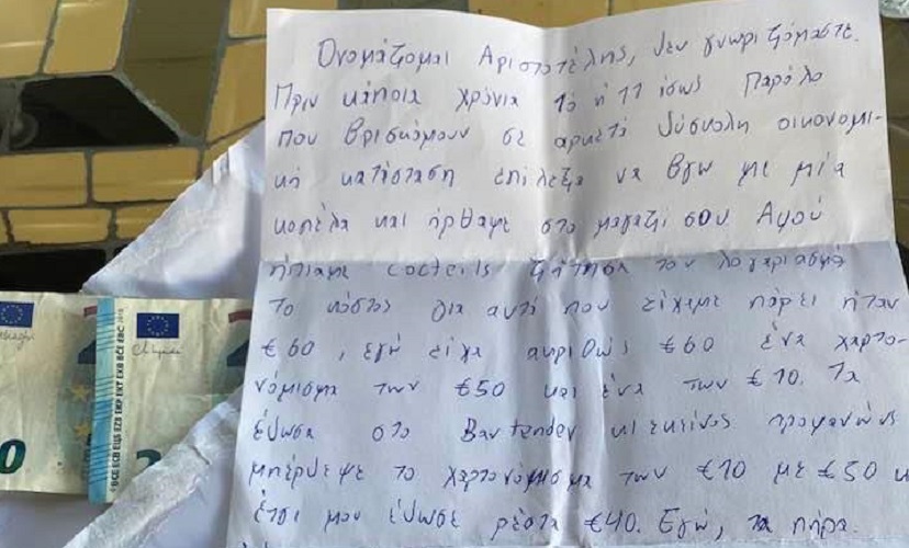 Χανιά: Πελάτης πήρε παραπάνω ρέστα και τα επέστρεψε ύστερα από 10 χρόνια