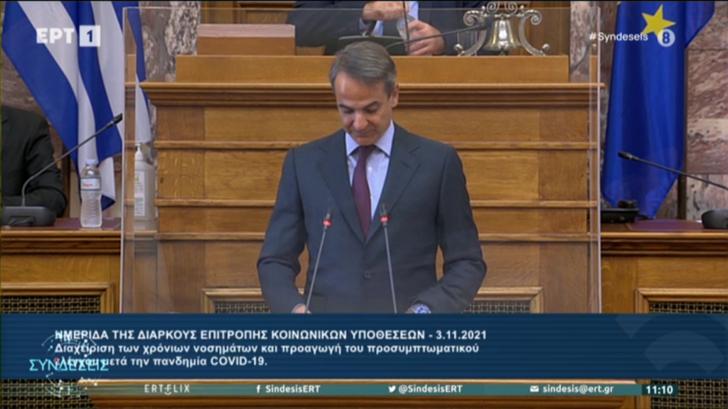 Κυριάκος Μητσοτάκης