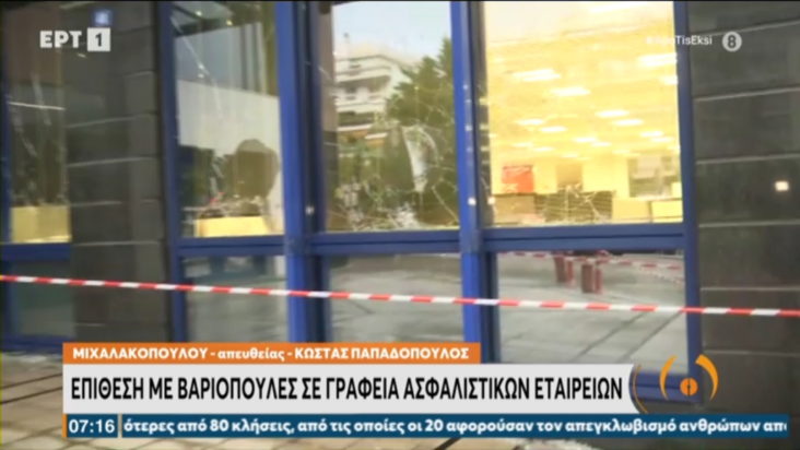 Επίθεση-βαριοπούλες