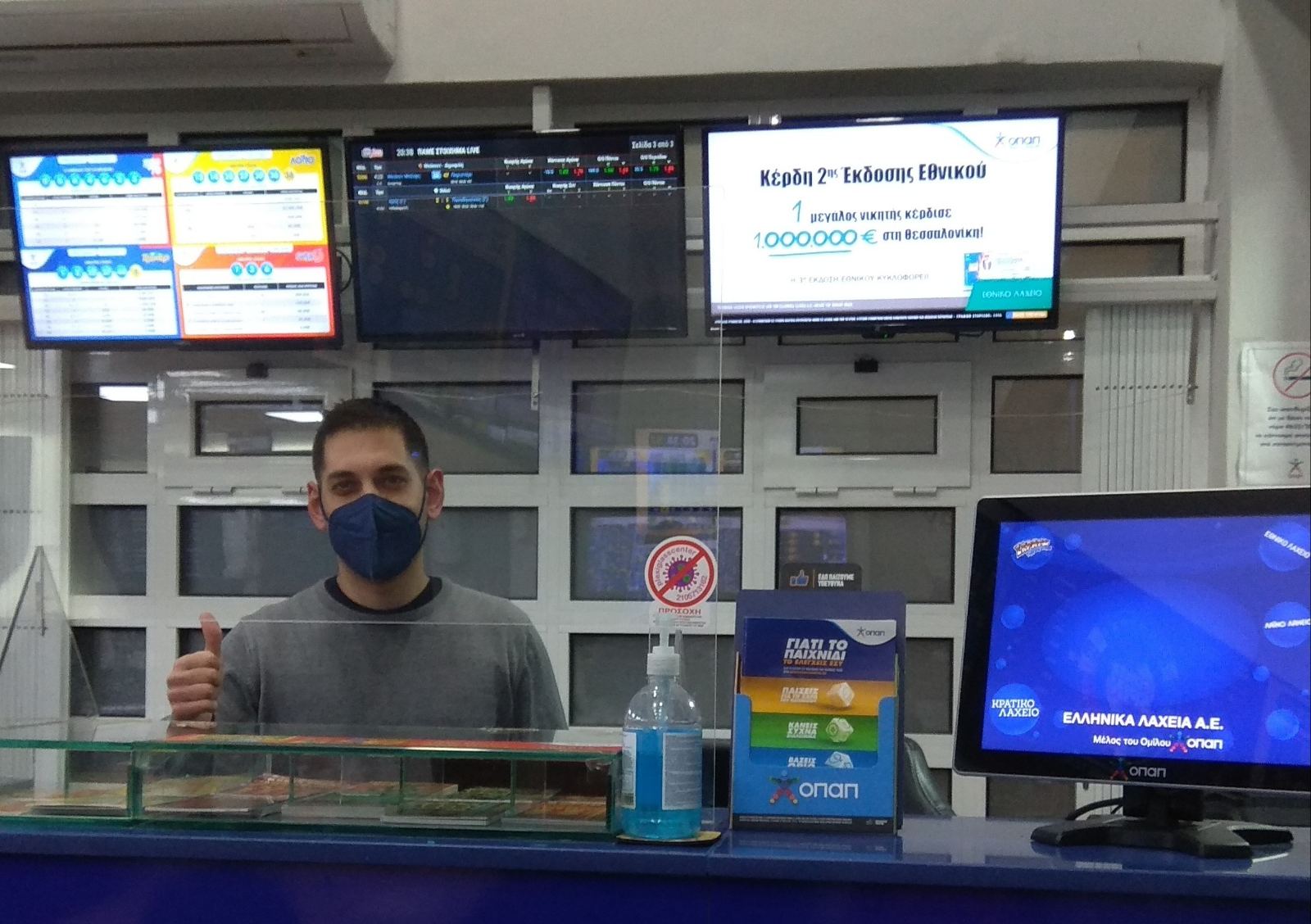  καταστήματα ΟΠΑΠ 