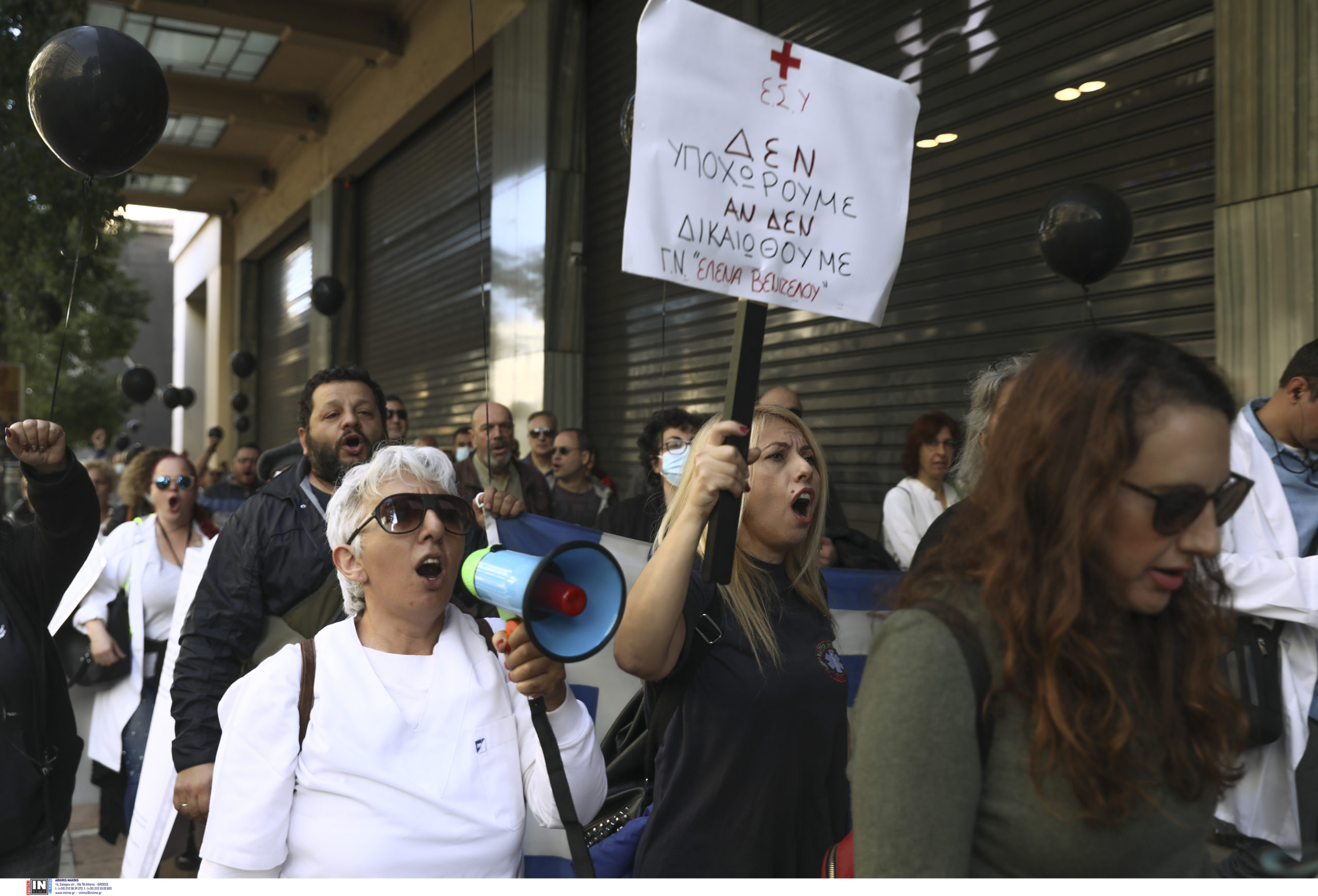 Συγκέντρωση-υγειονομικοί