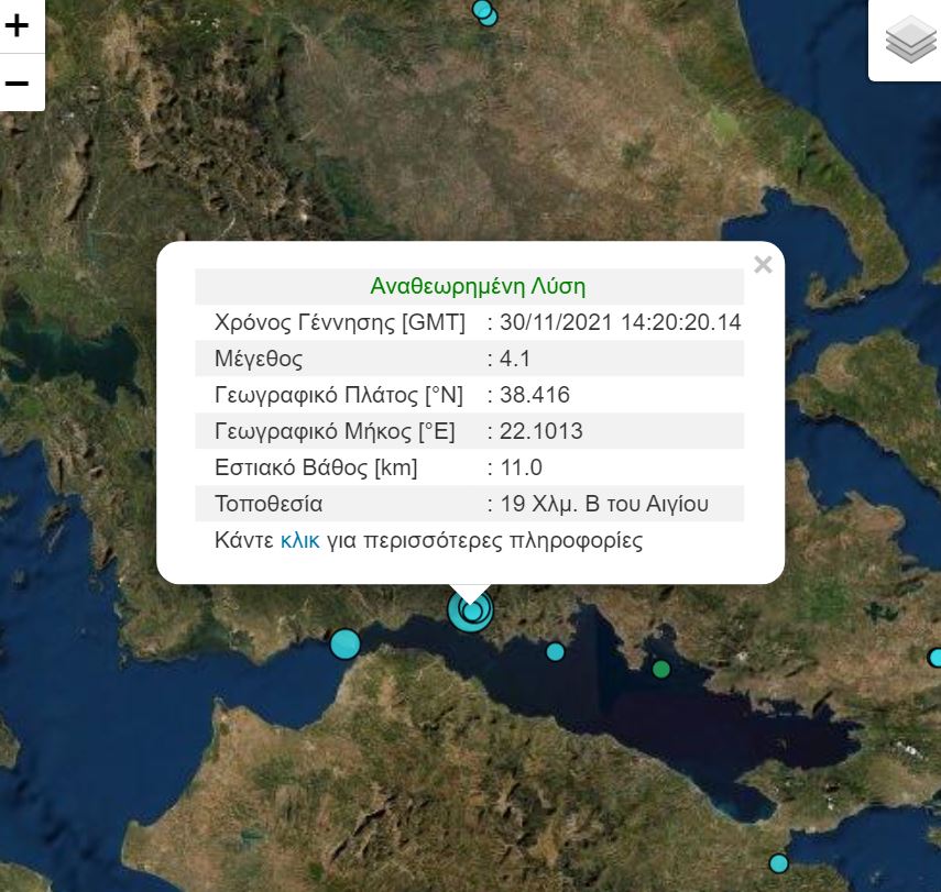 Σεισμός Αίγιο