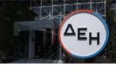 ΔΕΗ-αύξηση μετοχικού κεφαλαίου