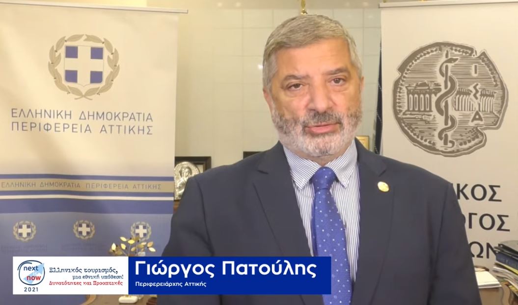 Γιώργος Πατούλης - Next is Now