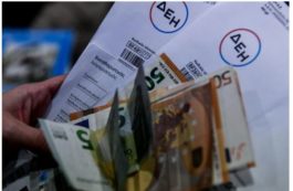 KYA για επιδότηση ηλεκτρικού ρεύματος