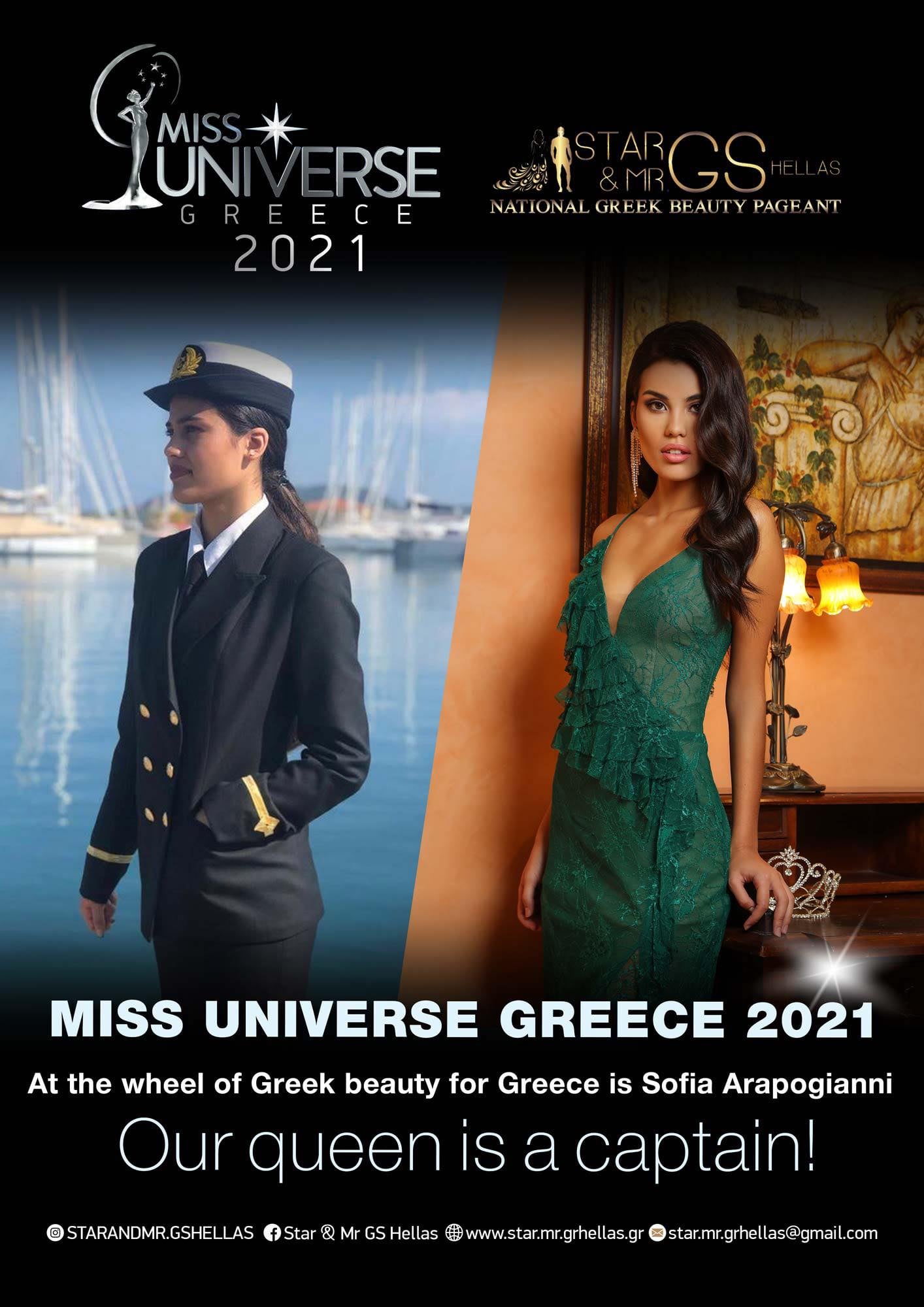 Miss Universe Σοφία Αραπογιάνν