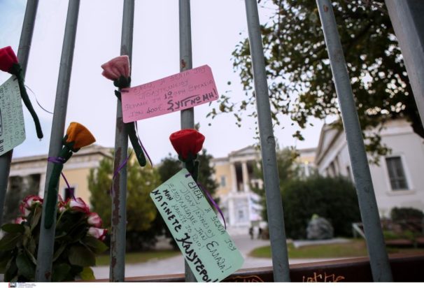 Πολυτεχνείο