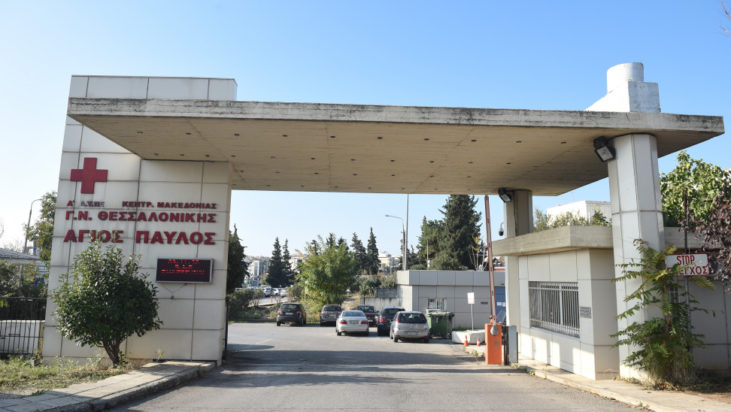 Θεσσαλονίκη - Άγιος Παύλος