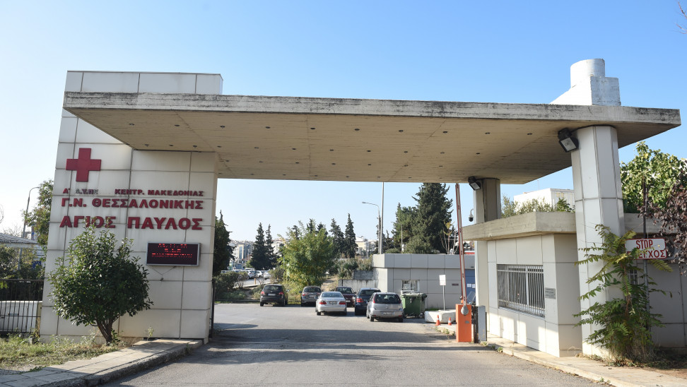 Θεσσαλονίκη - Άγιος Παύλος