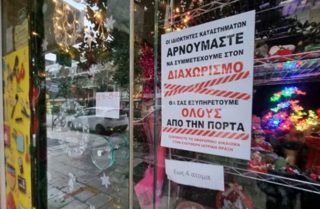 Τρίκαλα - κατάστημα