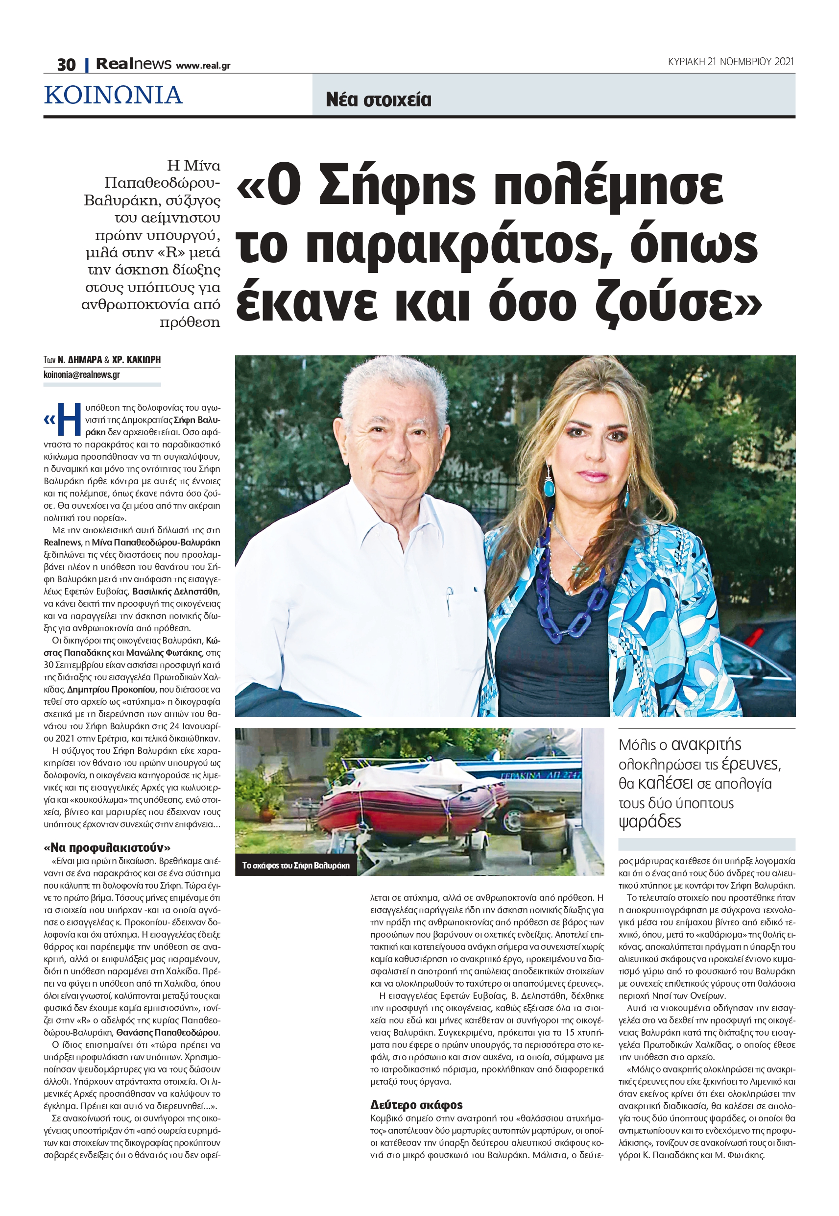 Σήφης Βαλυράκης