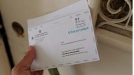 απογραφή-φάκελος