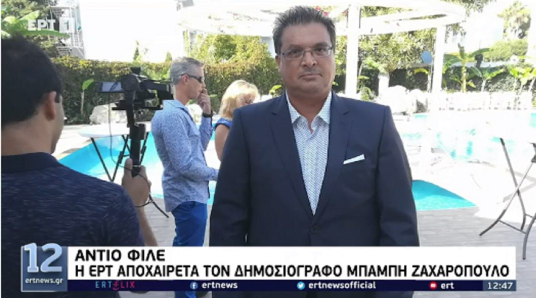 Μπάμπης Ζαχαρόπουλος