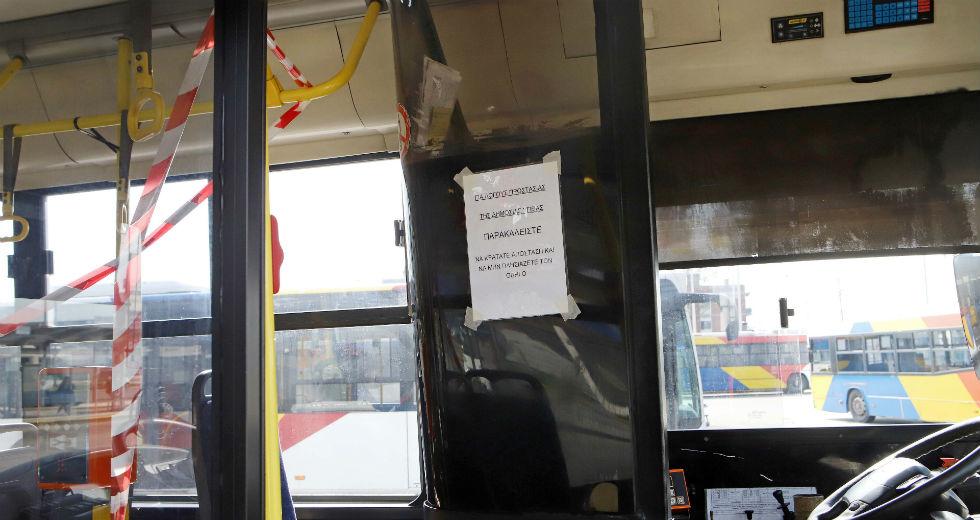 λεωφορείο-Βύρωνας-ληστεία