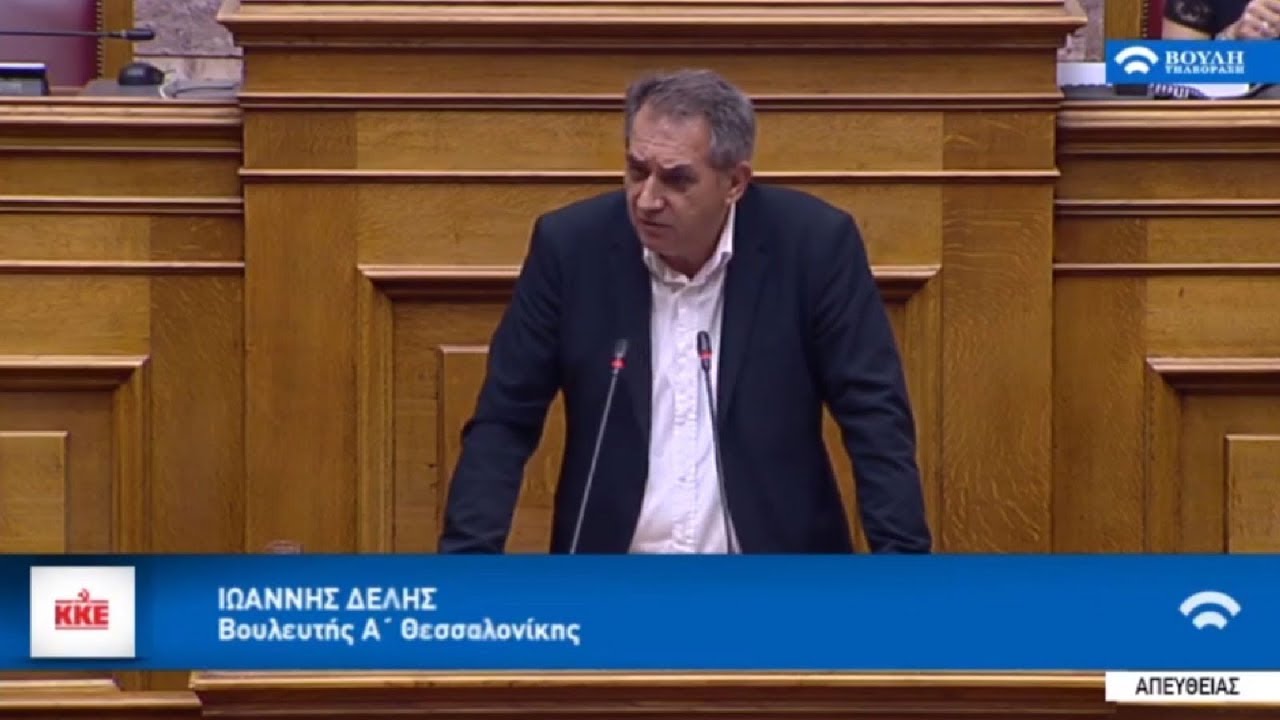 Γιάννης Δελής