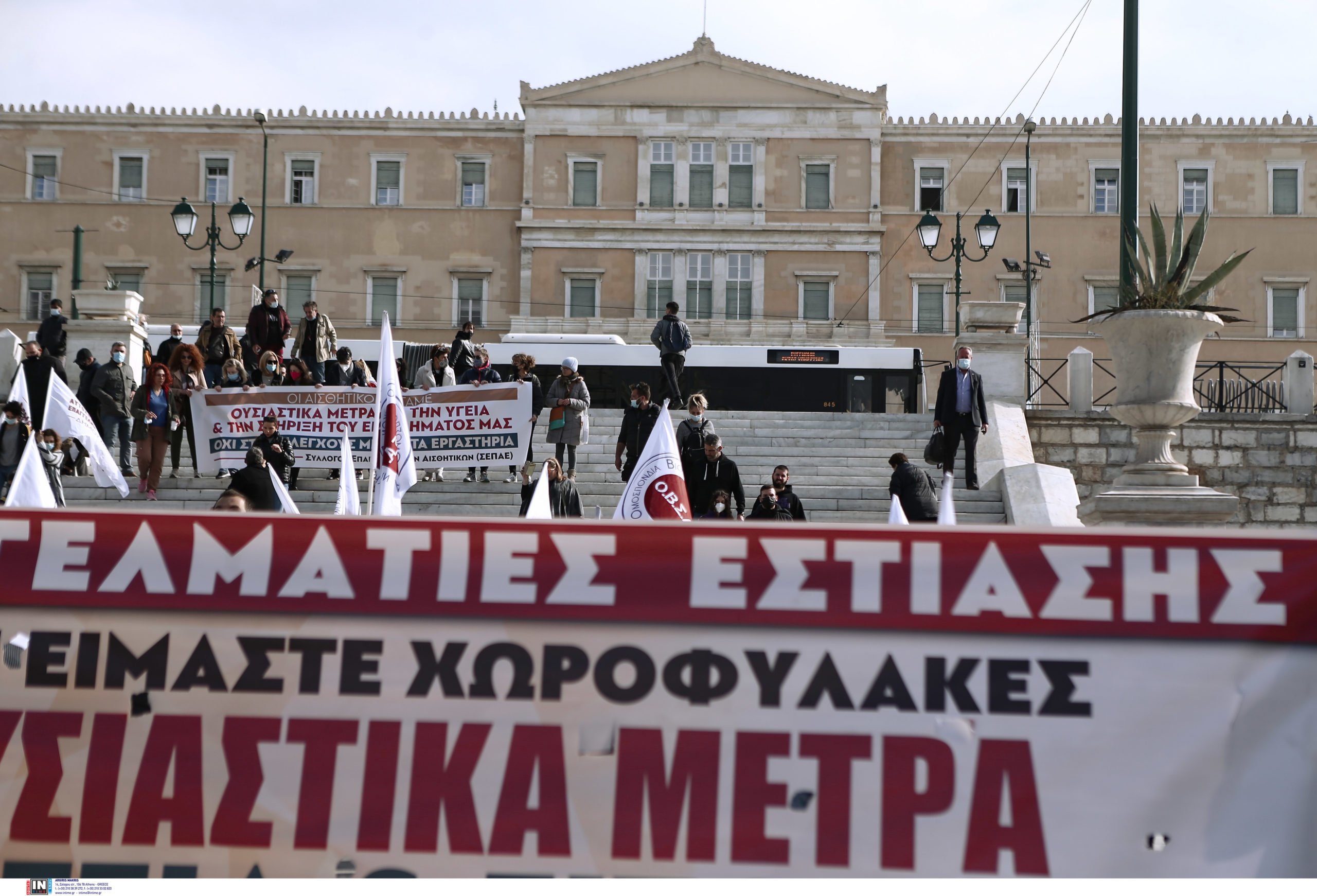 διαμαρτυρία εργαζόμενοι στην εστίαση