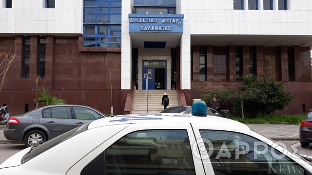 Δικαστικό Μέγαρο Καλαμάτας