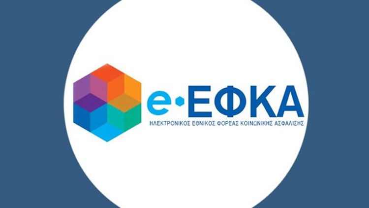 ΕΦΚΑ