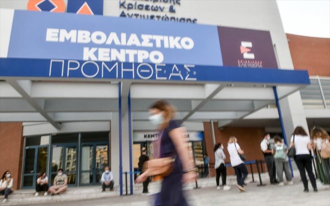 τρίτη δόση εμβόλιο