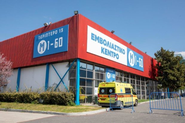 εεμβολιαστικό κέντρο ΔΕΘ