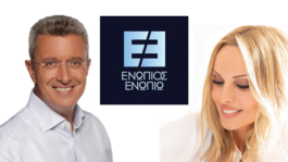 Ενώπιος Ενωπίω - Πέγκυ Ζήνα