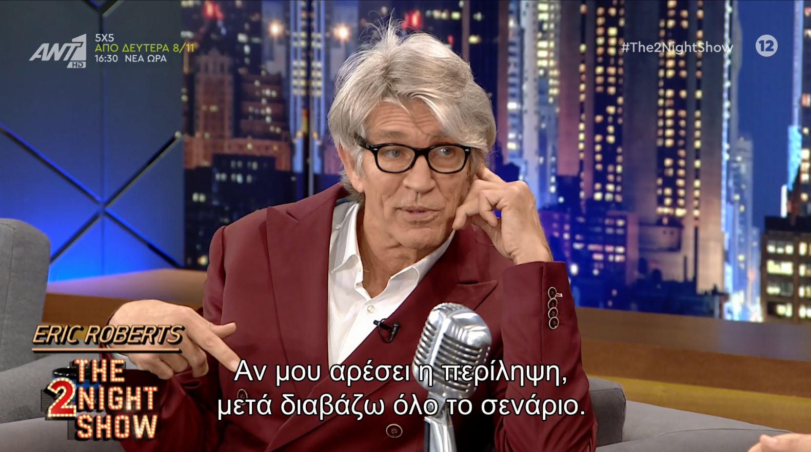 Έρικ Ρόμπερτς: Ο διάσημος ηθοποιός μίλησε για όλα στον Αρναούτογλου
