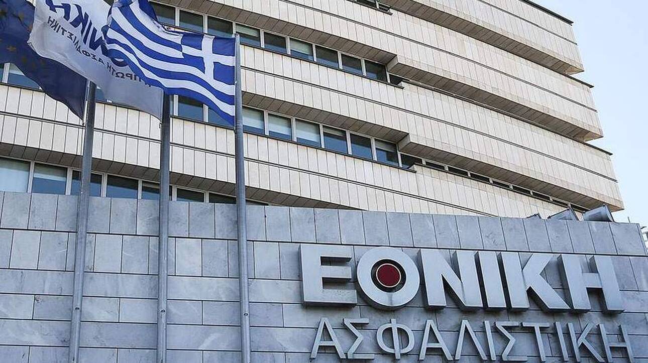 Εθνική Ασφαλιστική